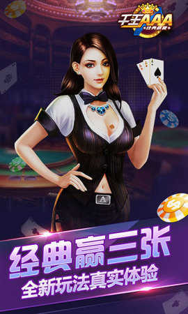 賭博游戲千王aaa16的非法下載與風(fēng)險(xiǎn)警告，遠(yuǎn)離賭博，追求合法娛樂(lè)方式。