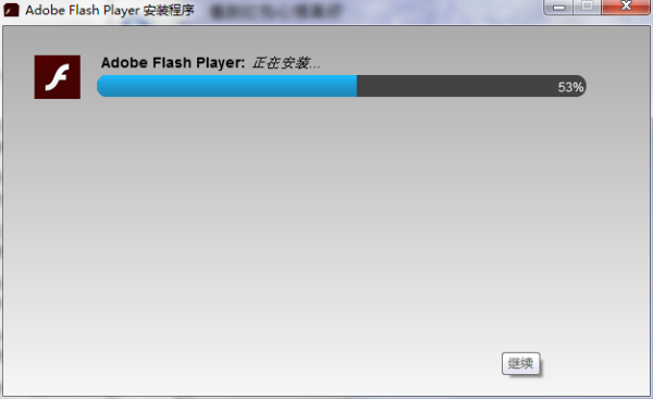 Flash插件全新升級(jí)，速度與激情的極致體驗(yàn)！