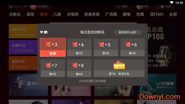 全民K歌電視版存在與否的探討