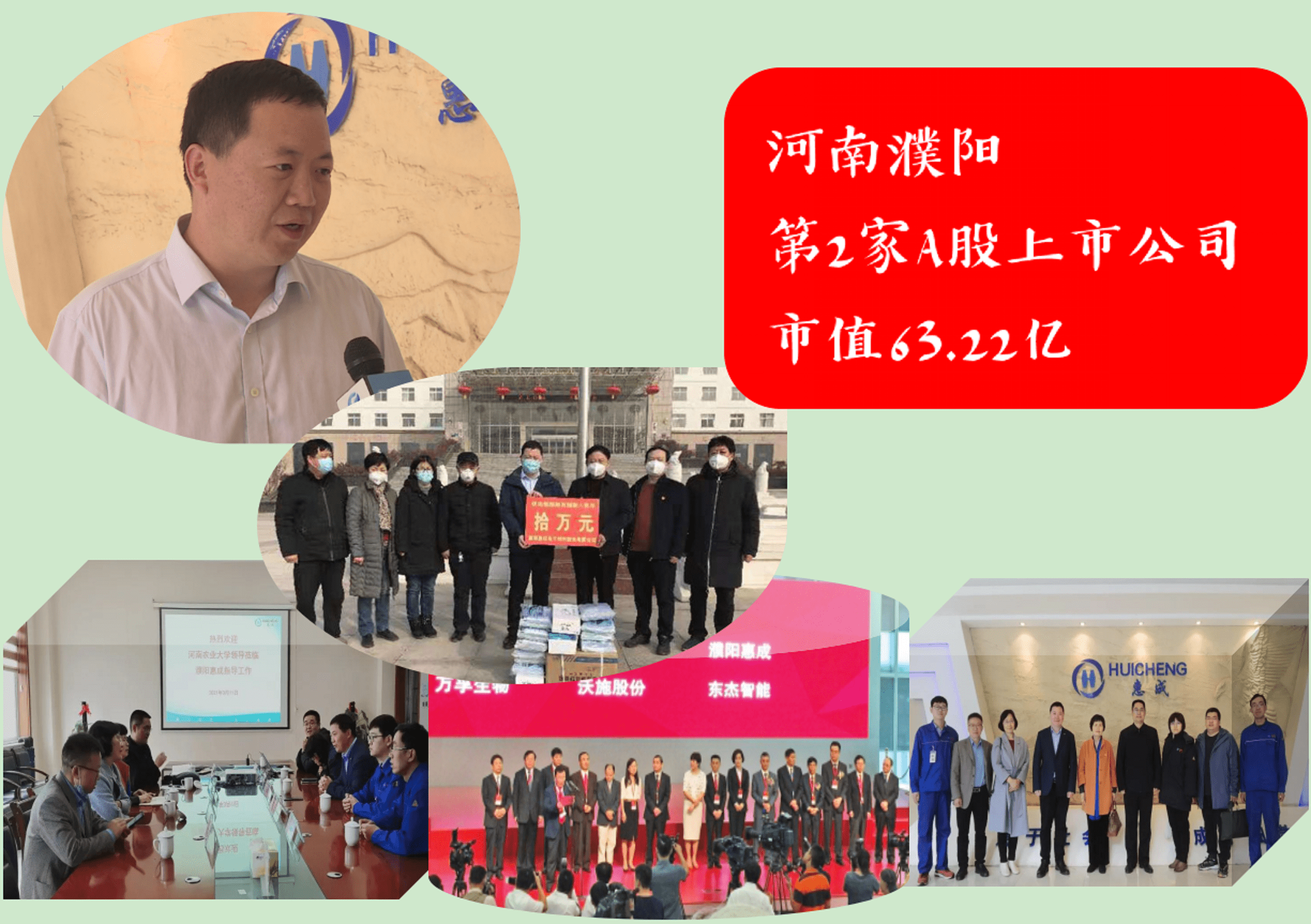 濮陽上市企業(yè)，繁榮商海之旅的輝煌篇章
