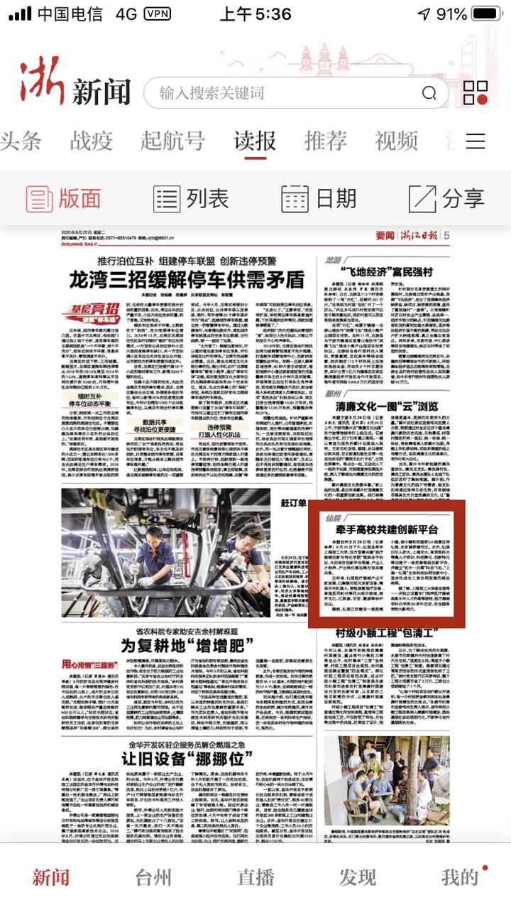 仙居人才網(wǎng)最新職位招聘更新通知