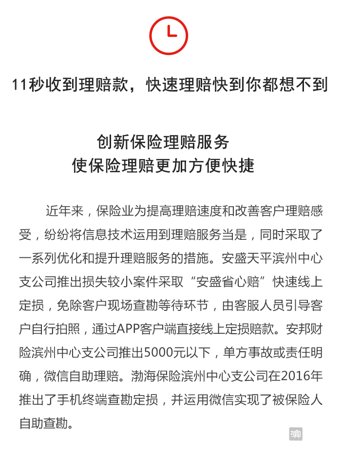 科技重塑理賠體驗(yàn)，保險(xiǎn)理賠資訊速遞速遞更新
