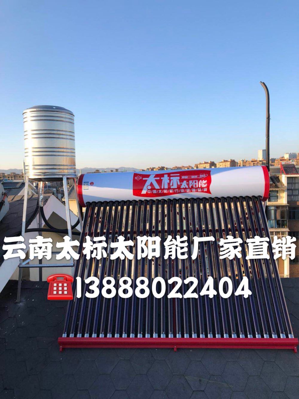 太標太陽能20管引領(lǐng)綠色能源潮流，高科技生活體驗及價格解析