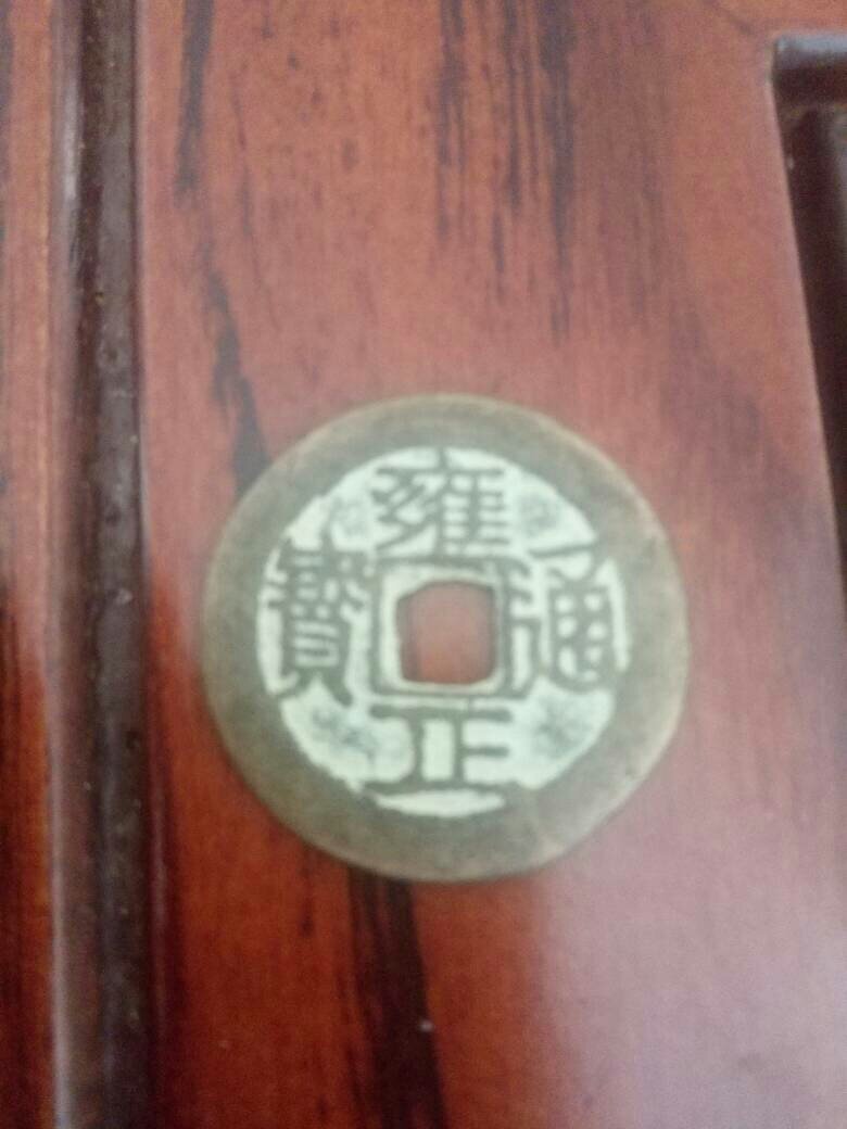 雍正寶云局最新報(bào)價深度解析與觀點(diǎn)闡述