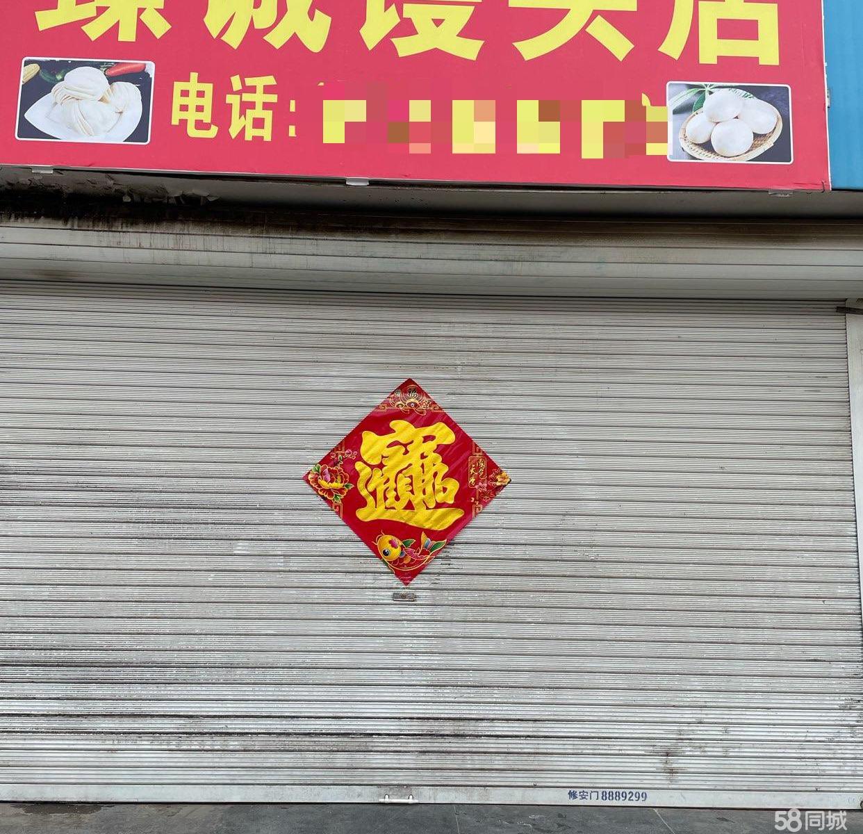 科技饃鋪轉(zhuǎn)讓，重塑傳統(tǒng)美食體驗(yàn)，最新饃鋪轉(zhuǎn)讓消息發(fā)布！
