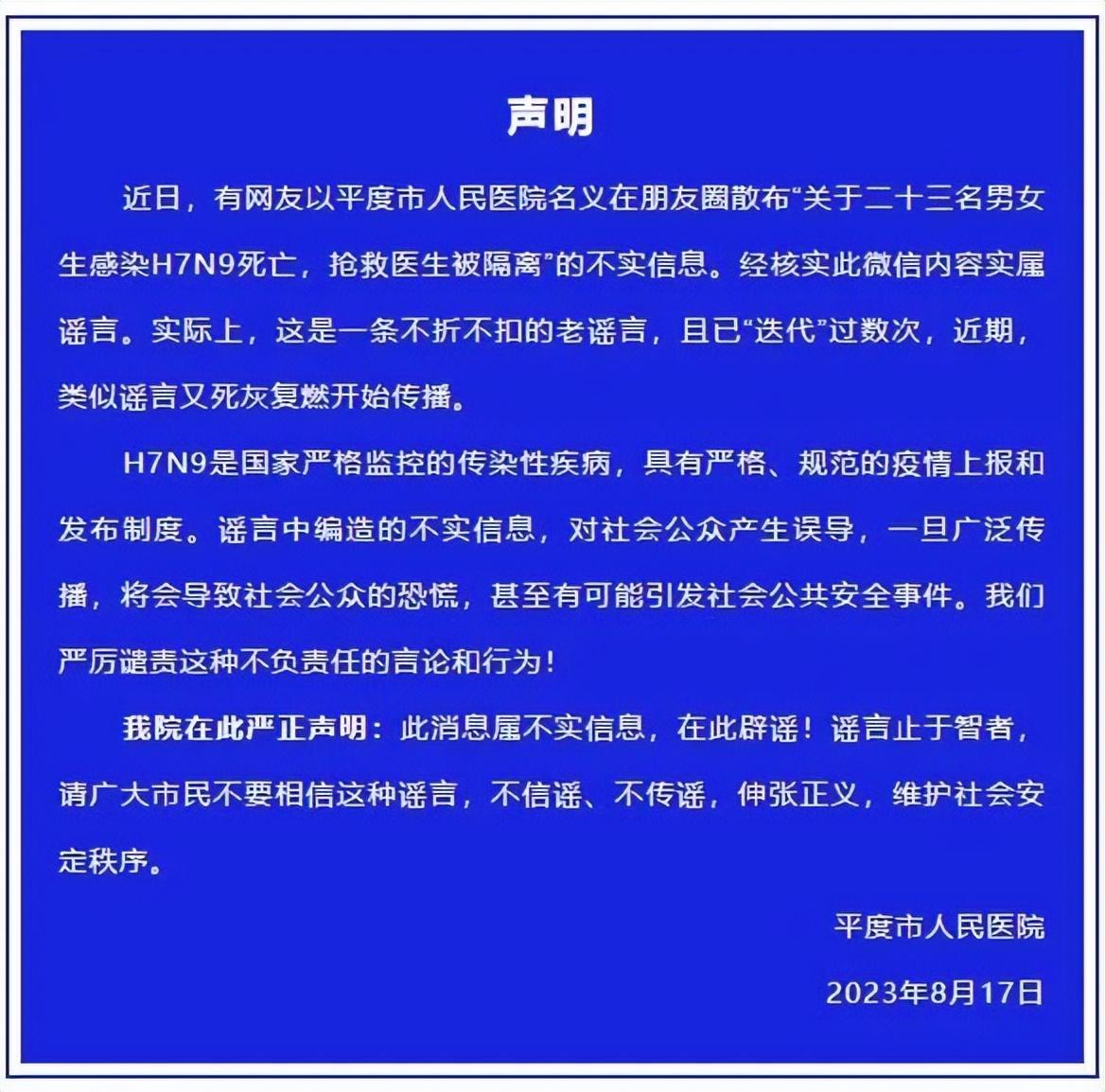 H7N9最新消息真相揭秘，是謠言還是真實(shí)？