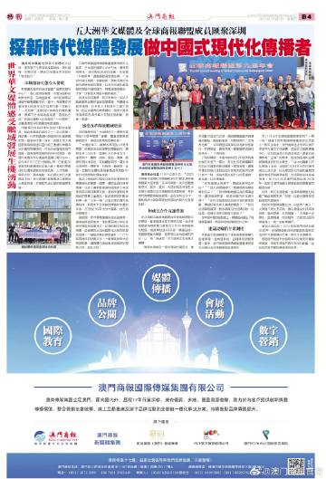 ＂2004新澳門天天開好彩＂的：高度協(xié)調(diào)實(shí)施_安靜版5.61