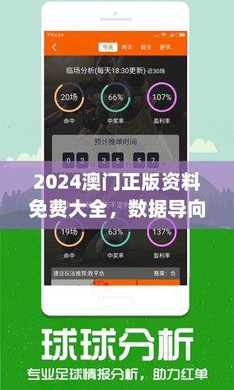 ＂2024新澳門精準(zhǔn)免費大全＂的：全身心解答具體_清新版9.19