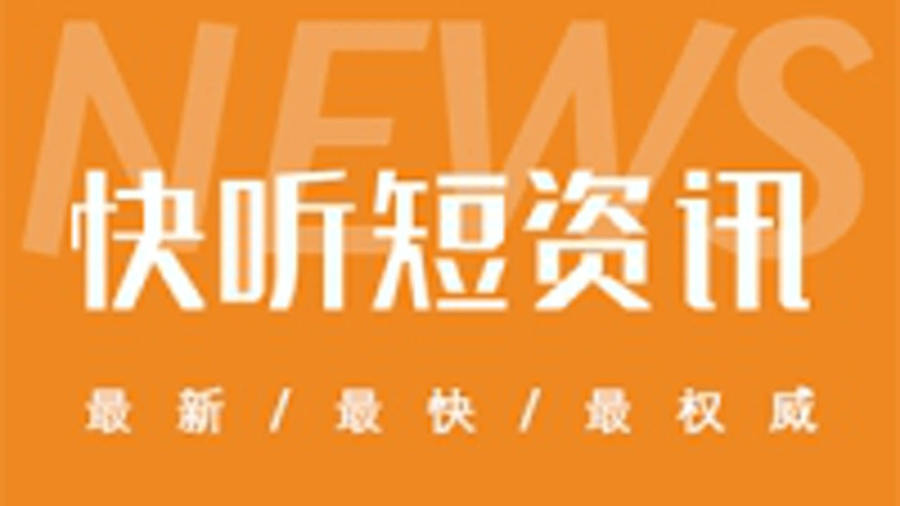 最新原干資訊及其觀點論述解析