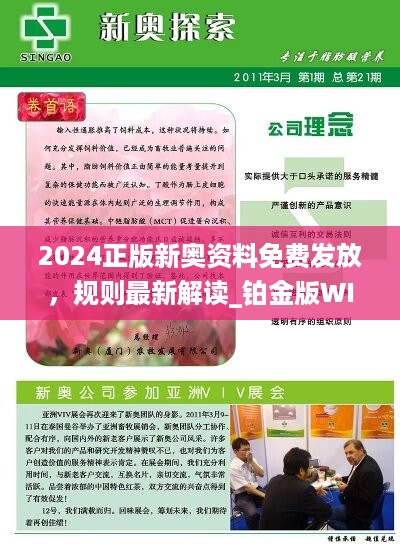 2024新奧免費資料,實證分析細明數(shù)據(jù)_1440p82.209