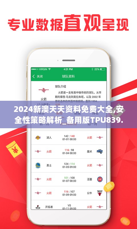 2024新澳天天開好彩大全78期,綜合計(jì)劃評(píng)估_觸感版60.340