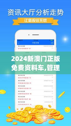 2024新澳門最精準(zhǔn)免費(fèi)大全,專業(yè)解讀評(píng)估_工具版40.803