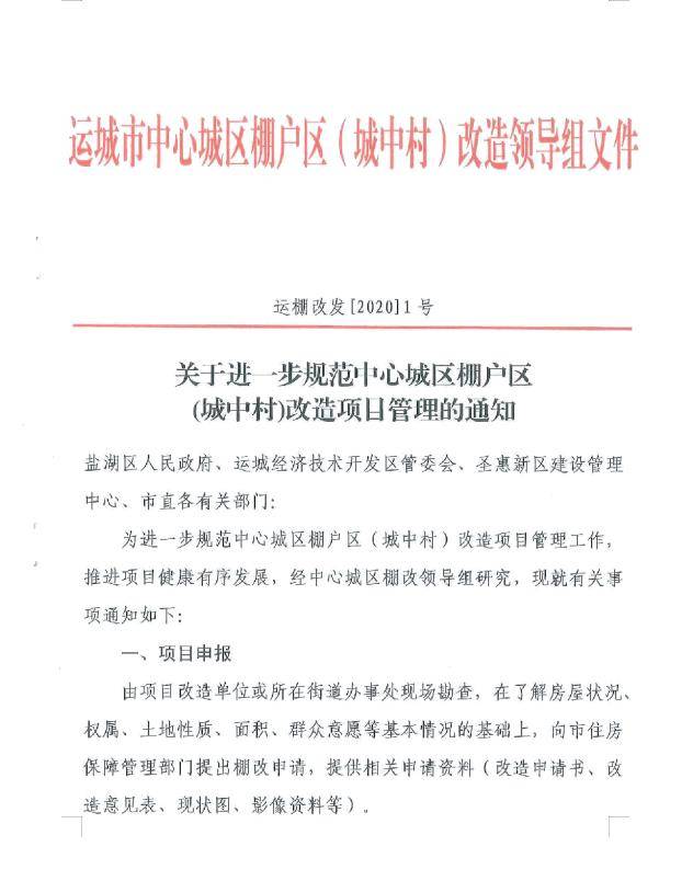 山西運(yùn)城王強(qiáng)的最新動態(tài)更新