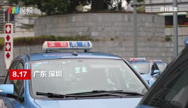 深圳出租車動態(tài)資訊,深圳出租車動態(tài)資訊