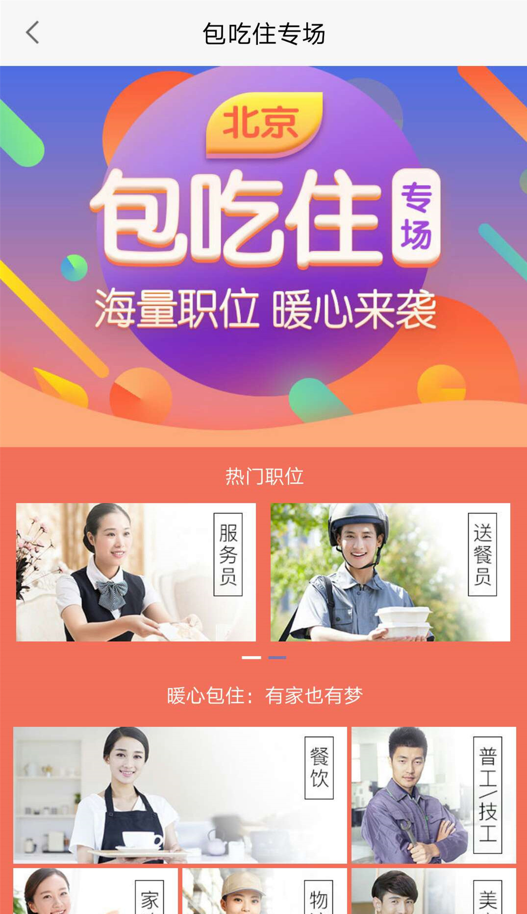 58最新招聘,58最新招聘使用指南