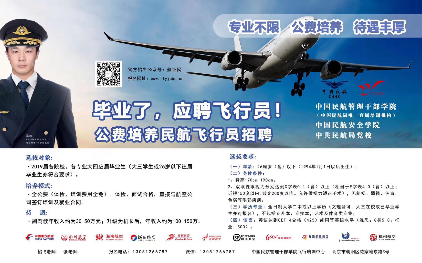 最新丙二輪機長招聘，啟程探索自然美景，尋找內(nèi)心寧靜與平和之旅