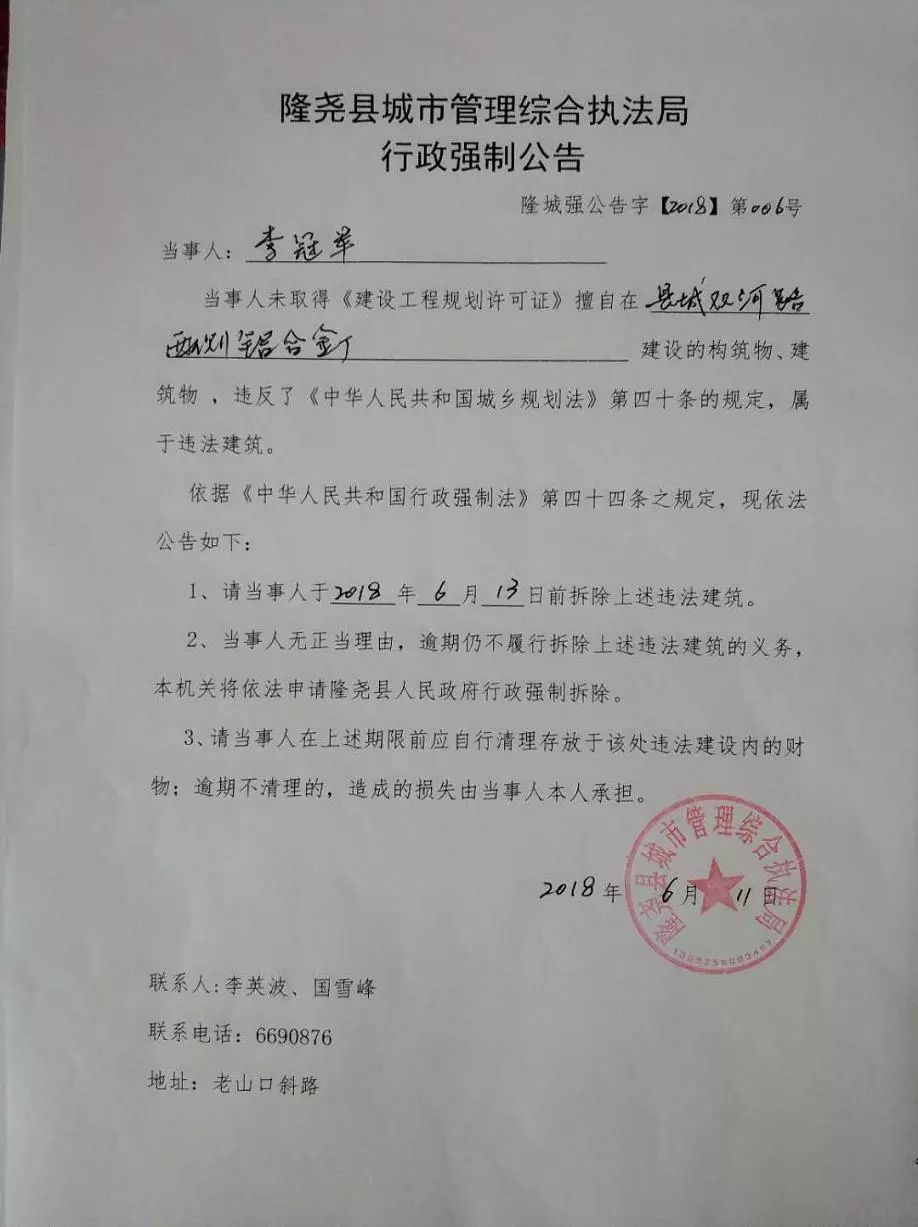 隆堯三地公審最新進(jìn)展曝光