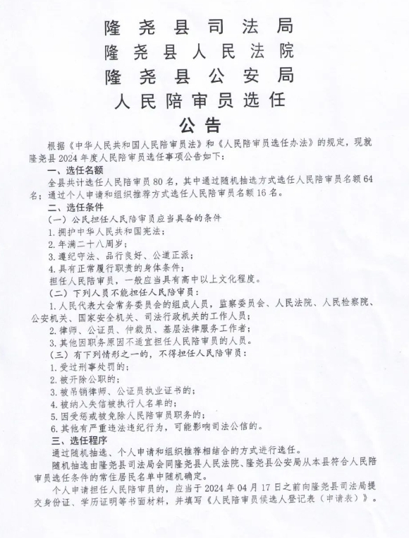 隆堯三地公審最新進(jìn)展曝光