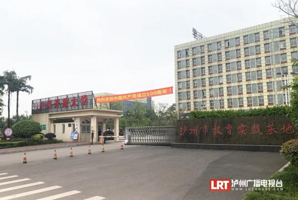 瀘州大學(xué)城最新動態(tài)及詳細步驟指南