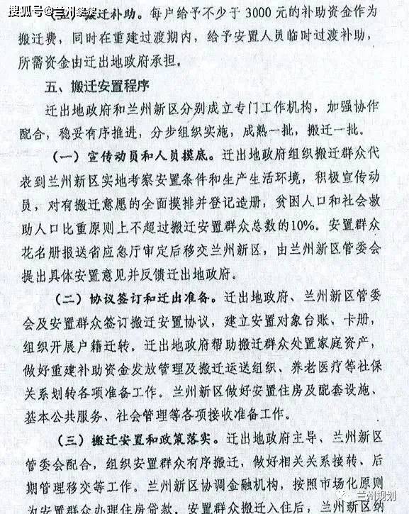 蘭州二熱搬遷最新動態(tài)揭曉