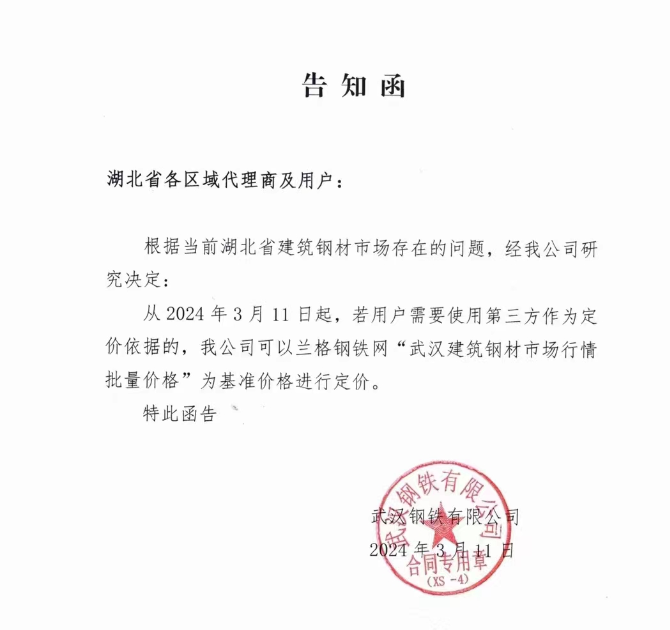 湖北鋼廠停產(chǎn)最新動態(tài)更新??夜間播報停產(chǎn)的進展