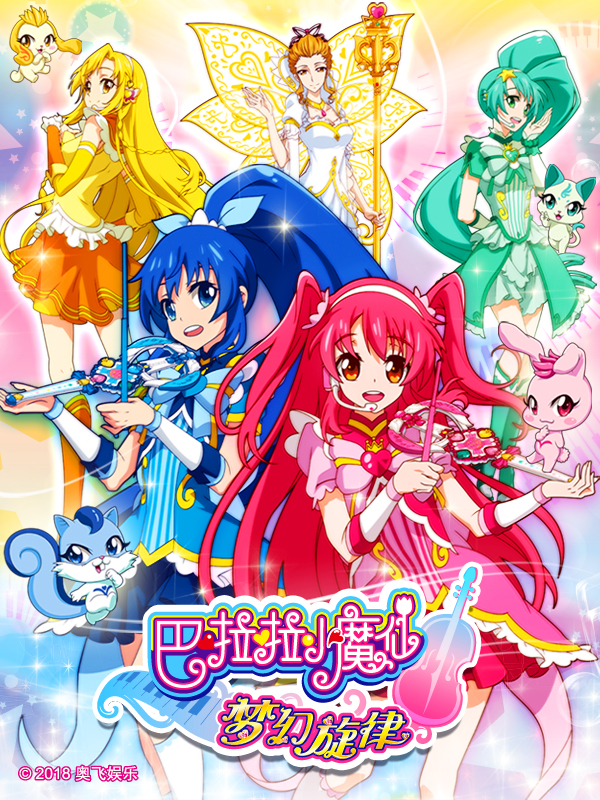 最新版巴啦啦小魔仙技能學習步驟指南