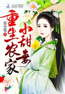 宦妻白蕓最新章節(jié)小門閱讀更新速遞