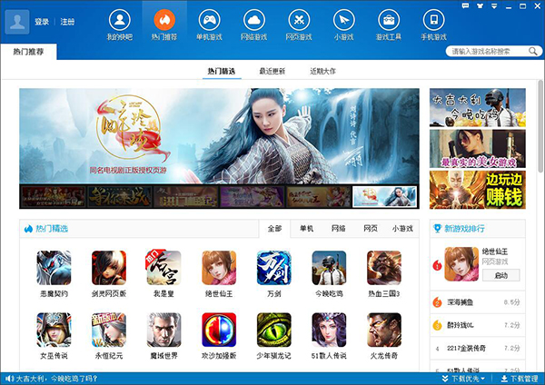 快吧游戲盒最新版下載，小紅書推薦，盡享游戲世界！