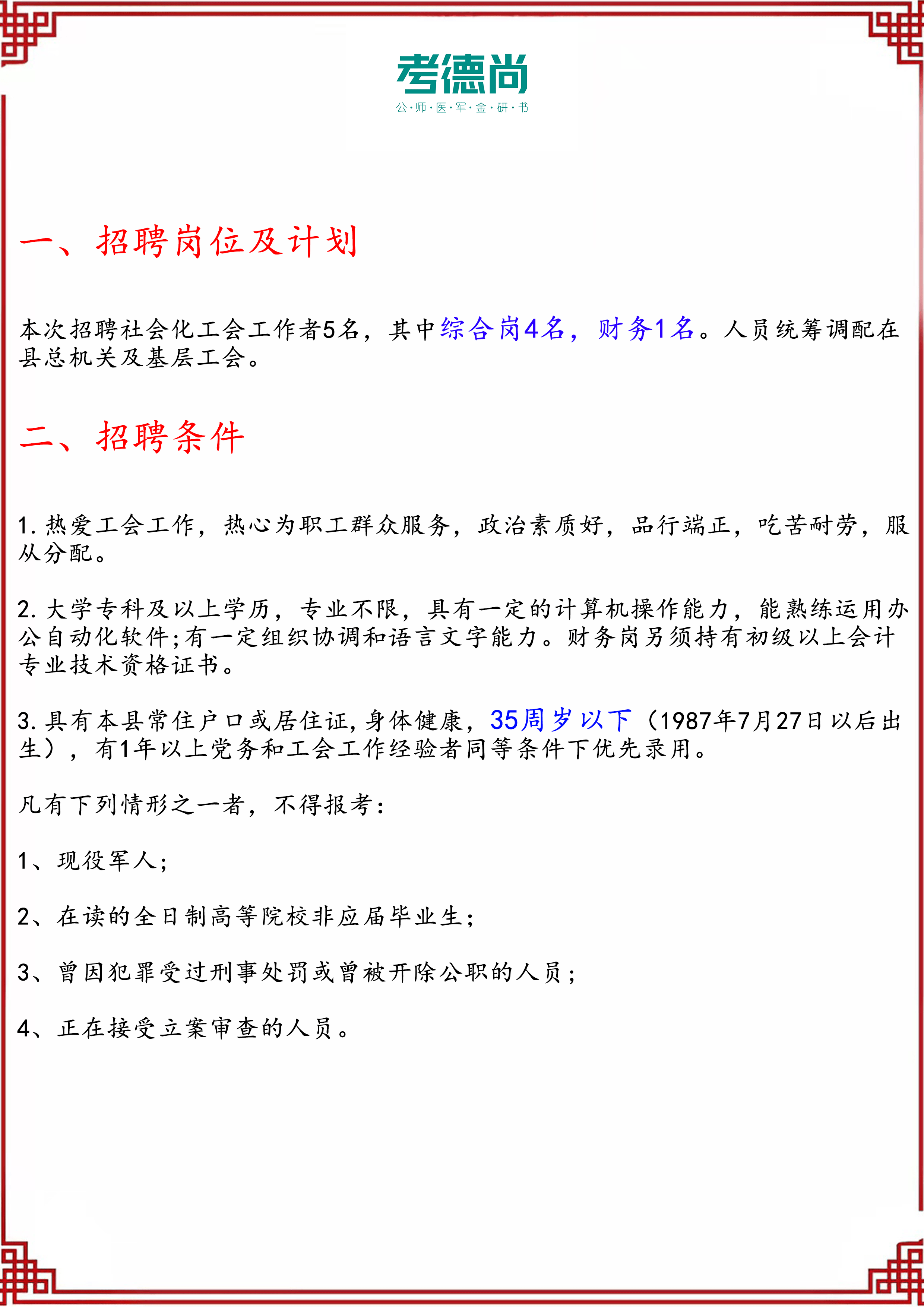 蚌埠招聘網(wǎng)引領(lǐng)最新招聘浪潮