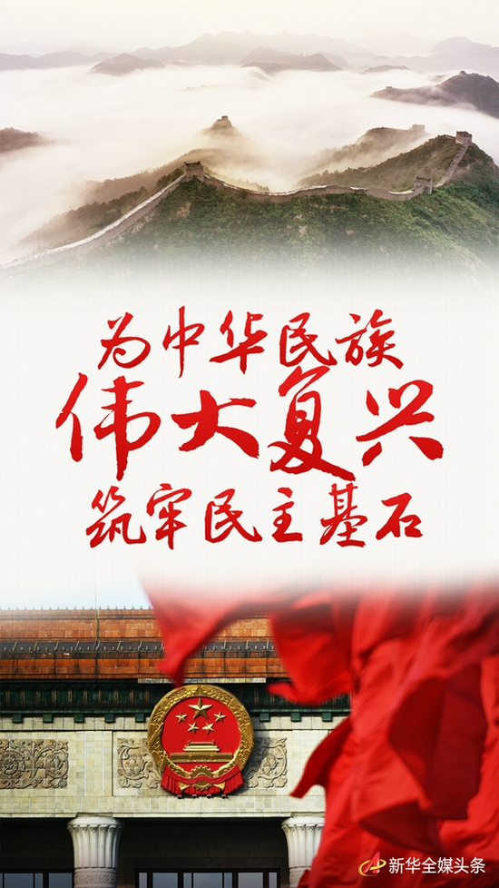 民族復(fù)興網(wǎng)手機(jī)版，共筑中國(guó)夢(mèng)的新平臺(tái)