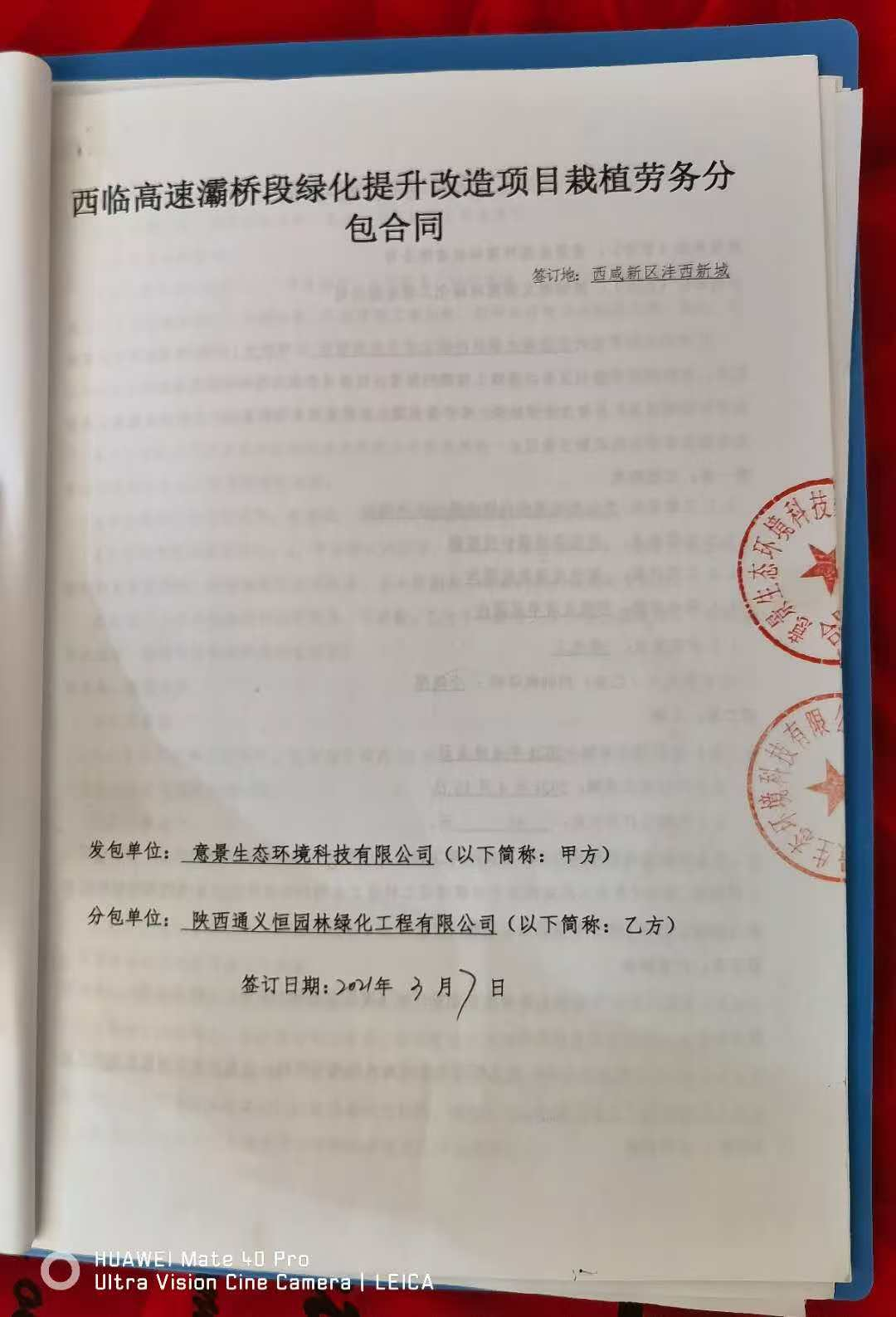西安灞橋洪慶地區(qū)最新動態(tài)更新