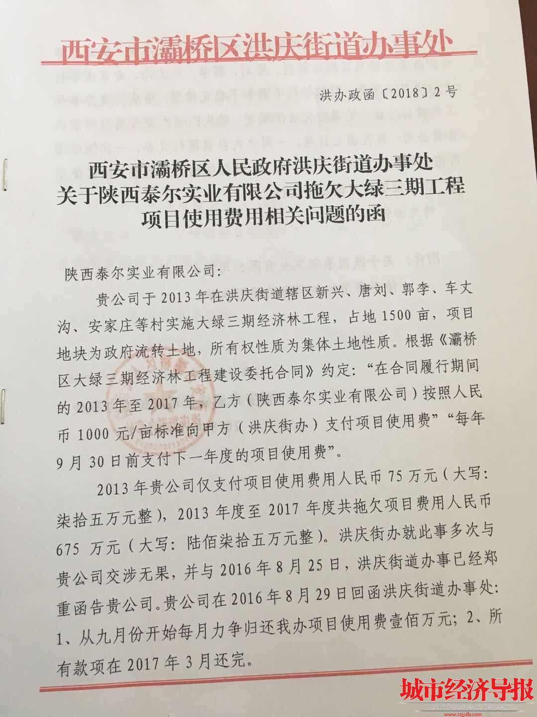西安灞橋洪慶地區(qū)最新動態(tài)更新