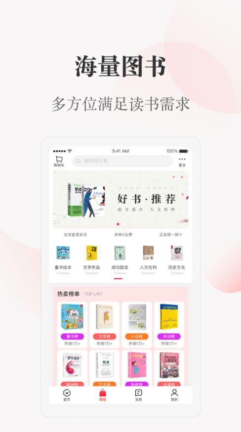 最新圖書(shū)app使用指南，從入門(mén)到精通的指南