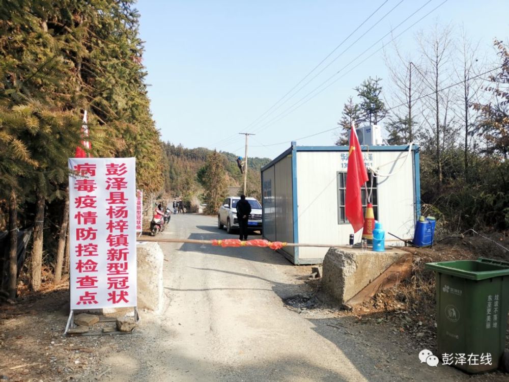 彭澤封路，自然美景的探索之旅