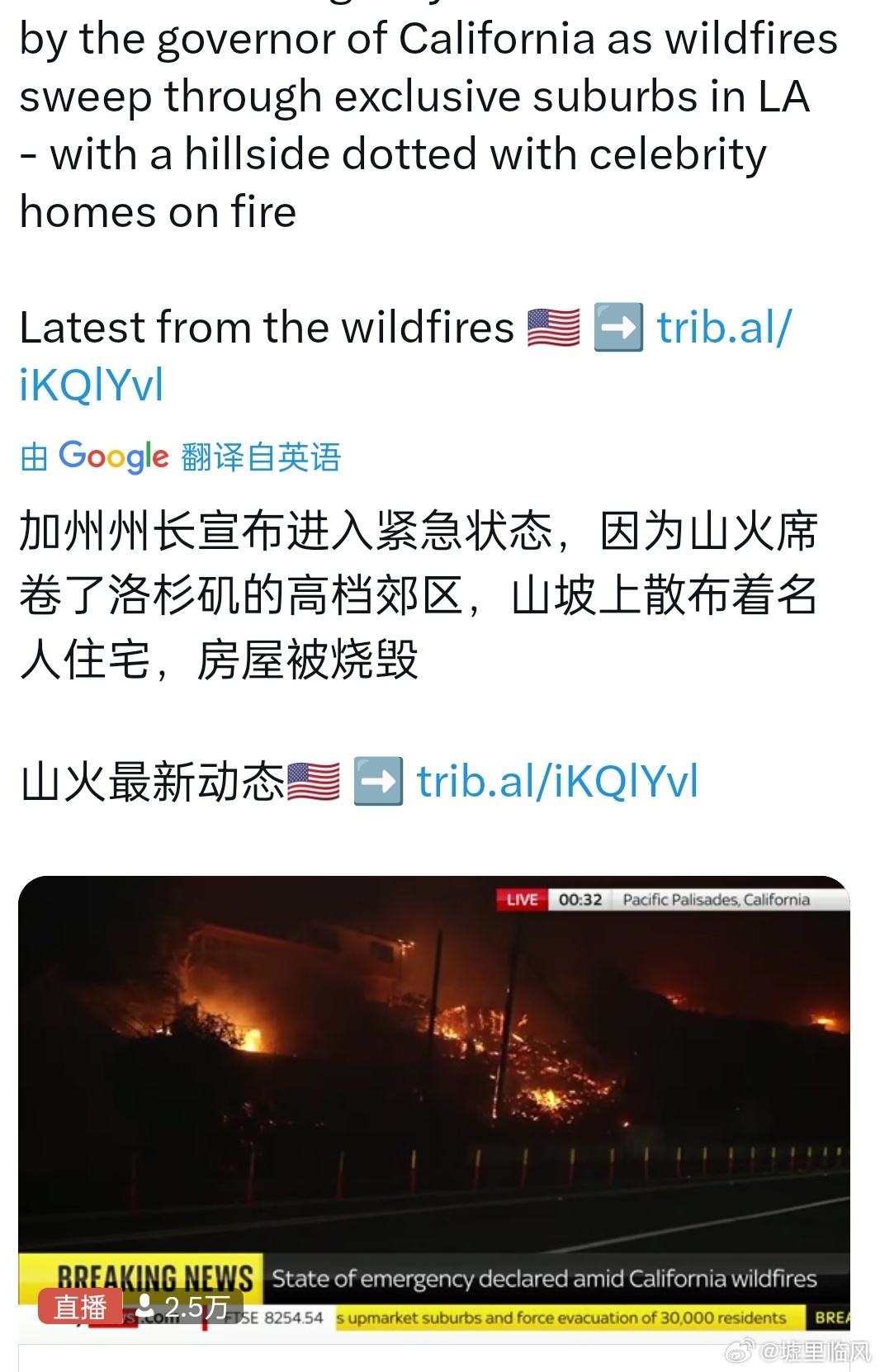 加州山火最新情況概覽與動態(tài)更新