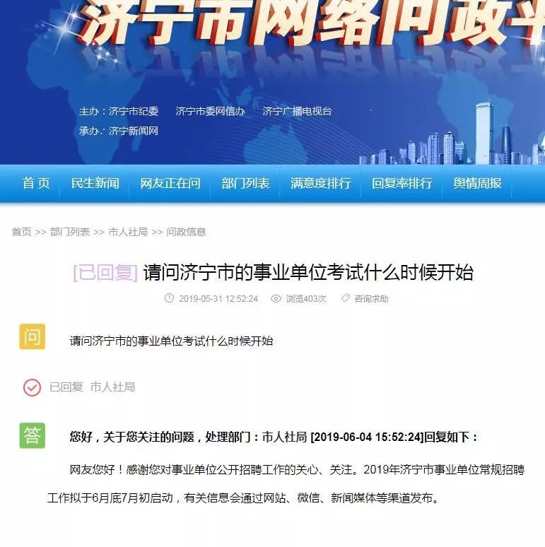 濟寧最新招聘信息全面概覽