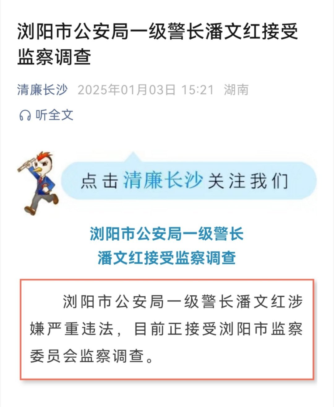 瀏陽公安最新動(dòng)態(tài)與步驟指南