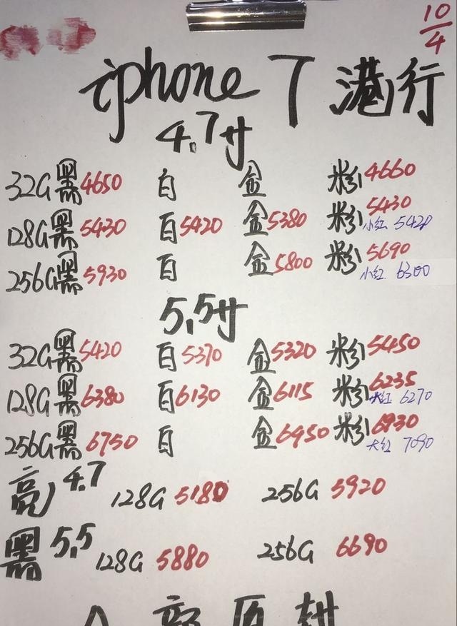 港貨蘋(píng)果7最新報(bào)價(jià)發(fā)布！???