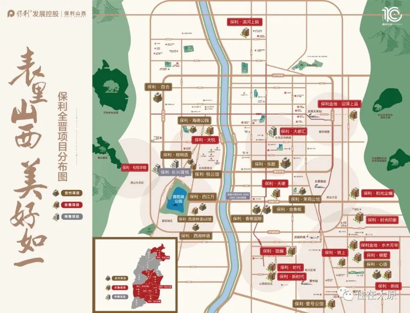 太原美麗山最新動態(tài)更新 ?????