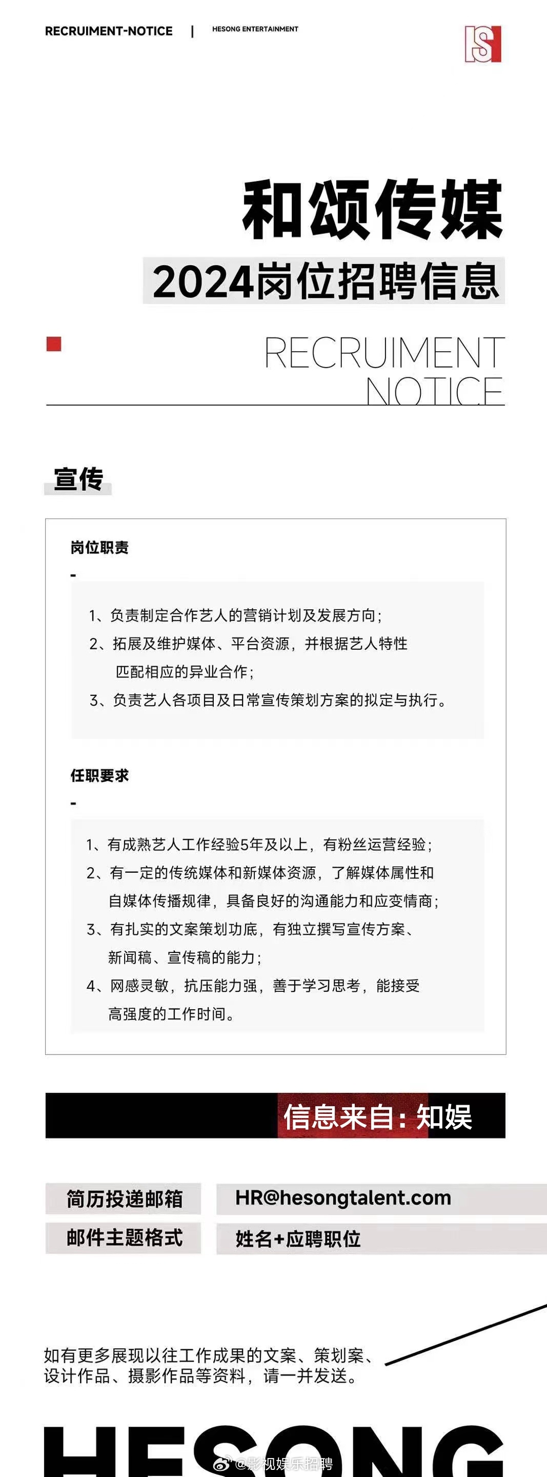 合陽(yáng)虹媒資訊最新招聘啟事