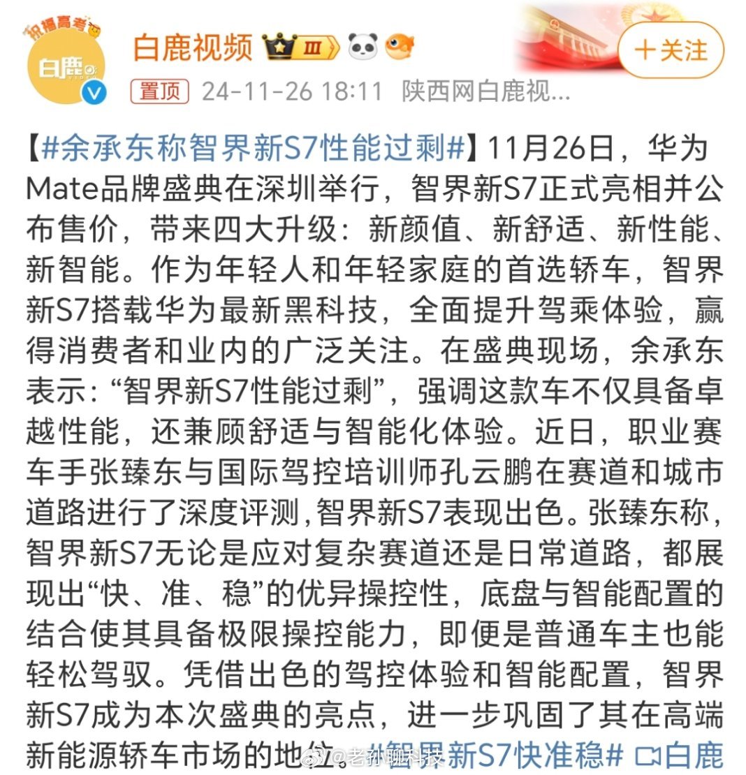 S7最新消息，全方位解讀電競(jìng)盛宴