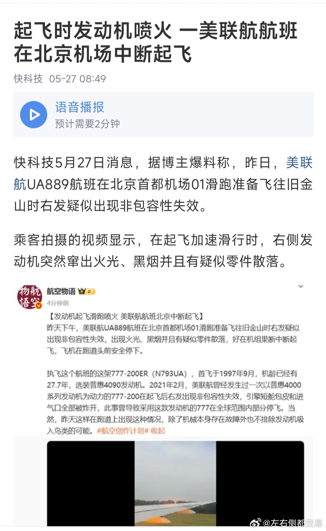美聯(lián)航最新動(dòng)態(tài)，啟程探索自然美景，尋找內(nèi)心平靜之旅