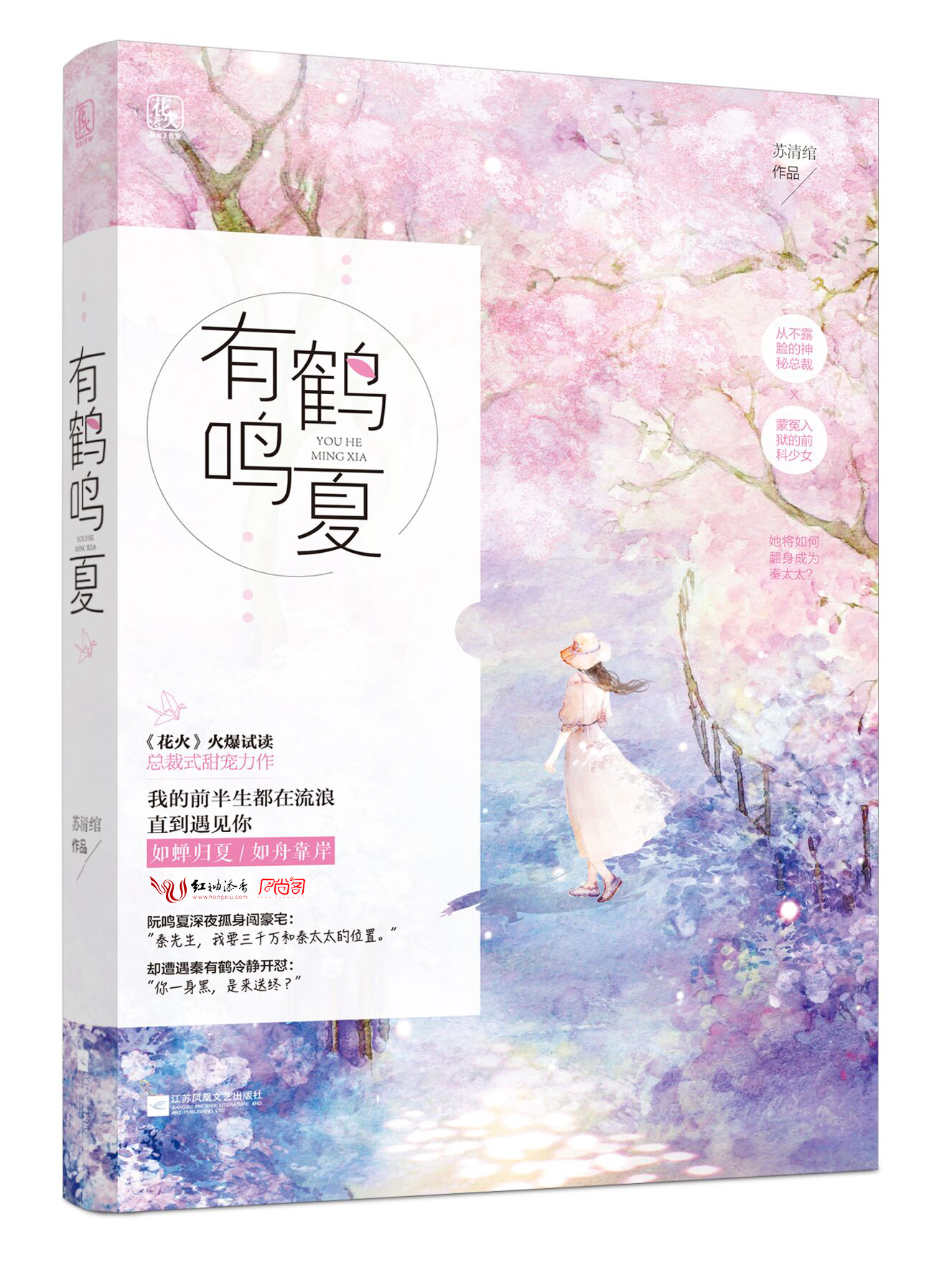 舊愛晚成蘇清綰最新科技產(chǎn)品，生活因你煥新光彩