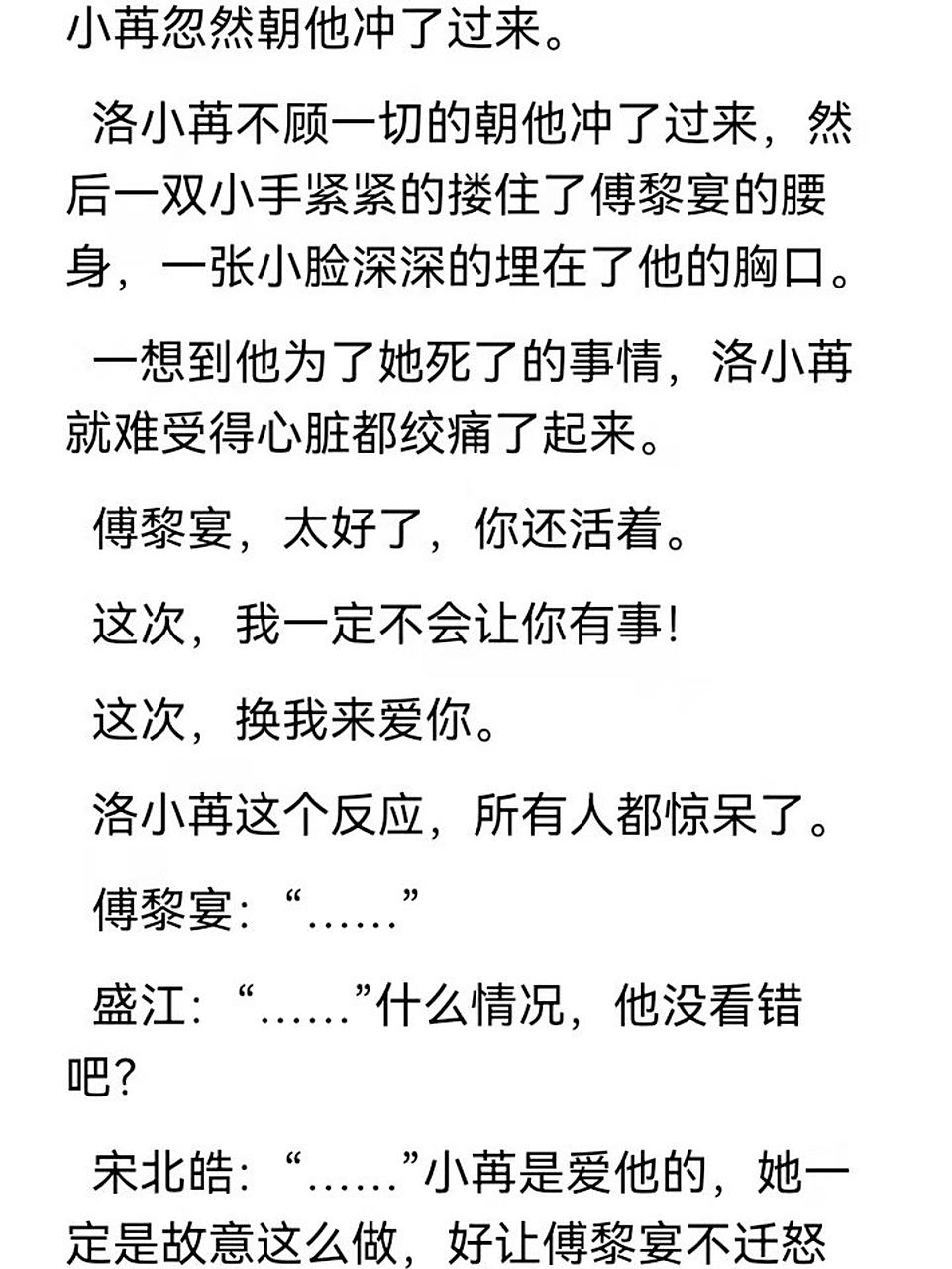 寶貝我疼你最新章節(jié)，奇妙自然之旅