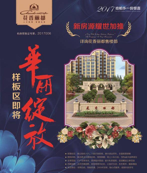 柏鄉(xiāng)縣迎賓壹號最新動態(tài)與資訊?