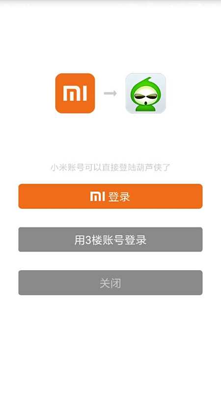 葫蘆俠最新賬號密碼揭秘，輕松啟程的自然美景探索之旅