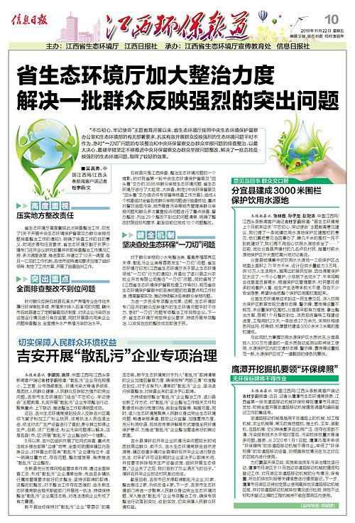 綠色變革中的自信與成就，環(huán)保整治最新動態(tài)報道。