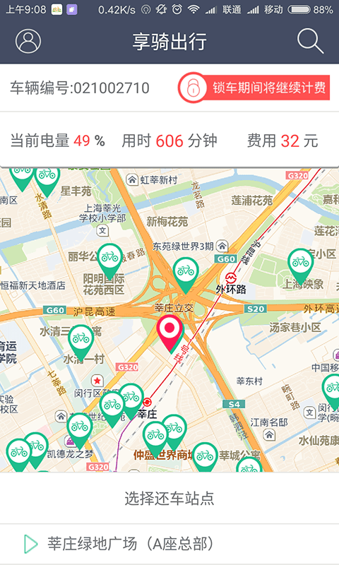 享騎出行APP最新版，騎行探索自然美景，尋找內心平和寧靜的旅程