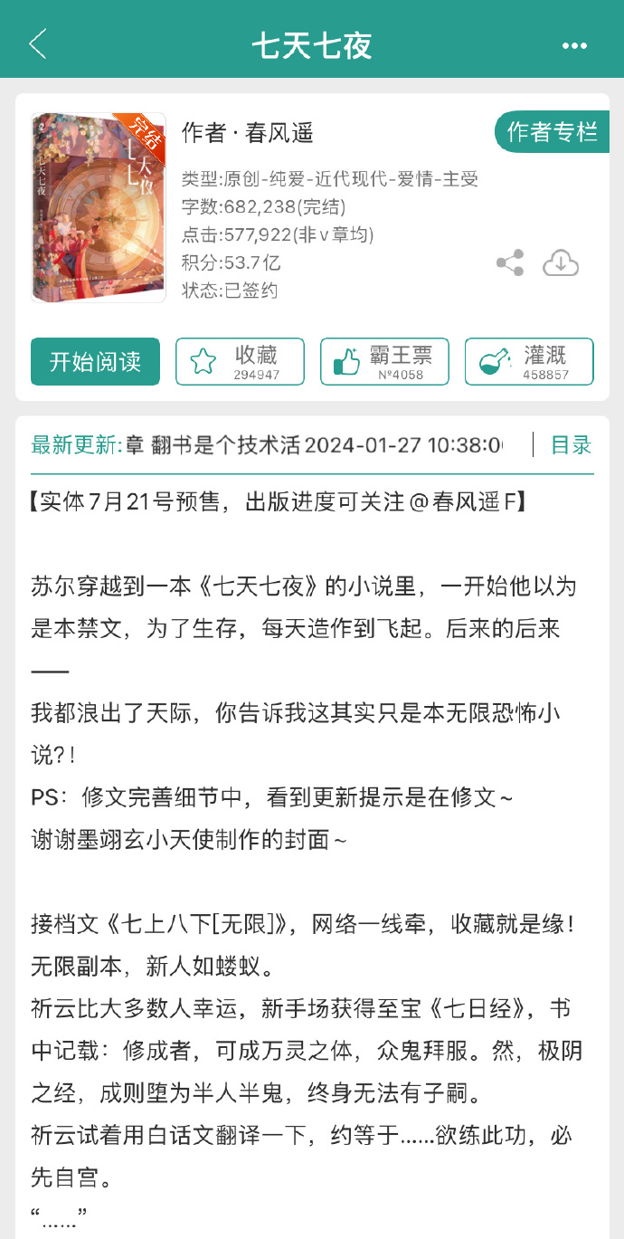 七夜寵婚最新章節(jié)，甜蜜愛情探秘！
